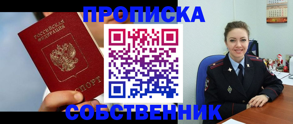 миграционный учет в Шлиссельбурге