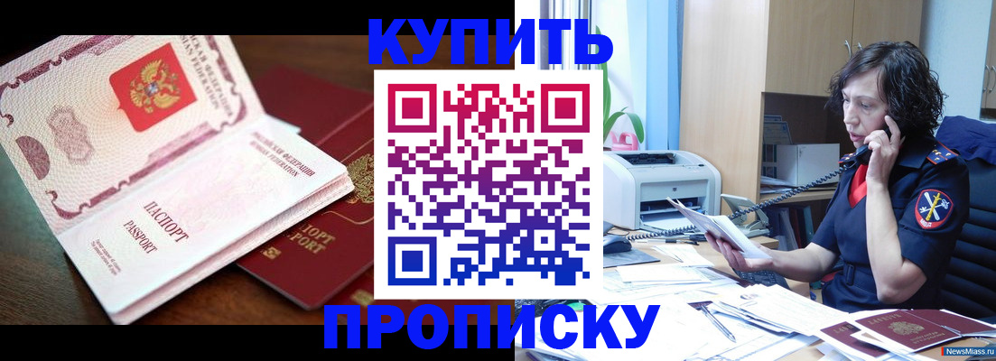 временная регистрация 2025 в Шлиссельбурге
