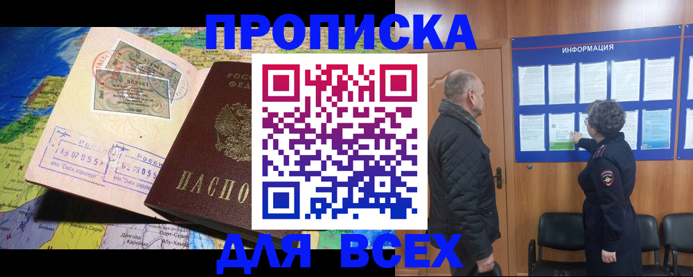 прописка для школы в Шлиссельбурге
