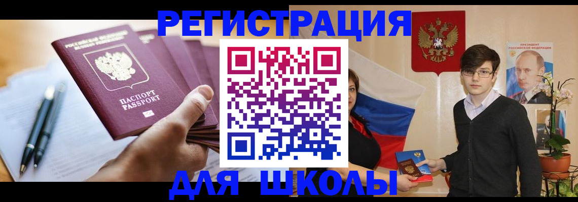 временная регистрация собственник в Шлиссельбурге