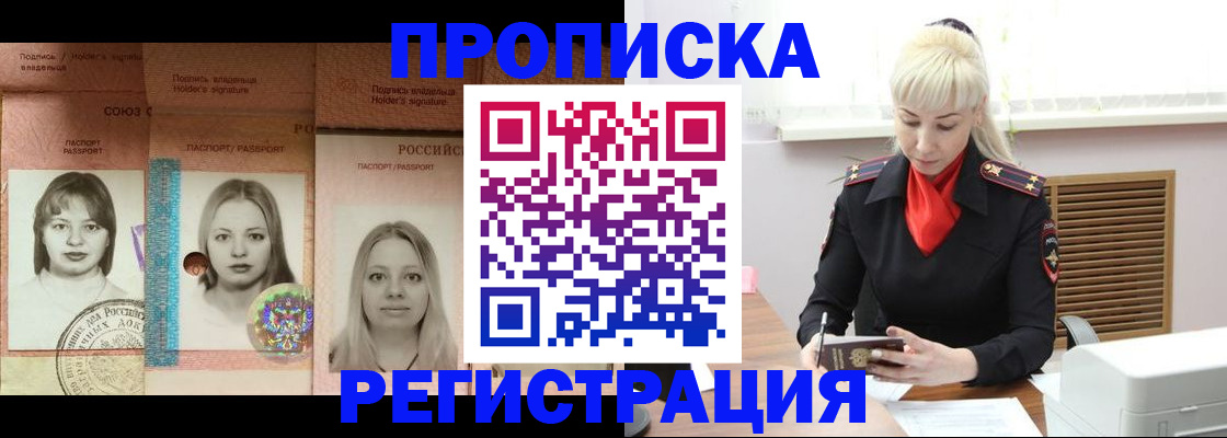 прописка регистрация в Шлиссельбурге