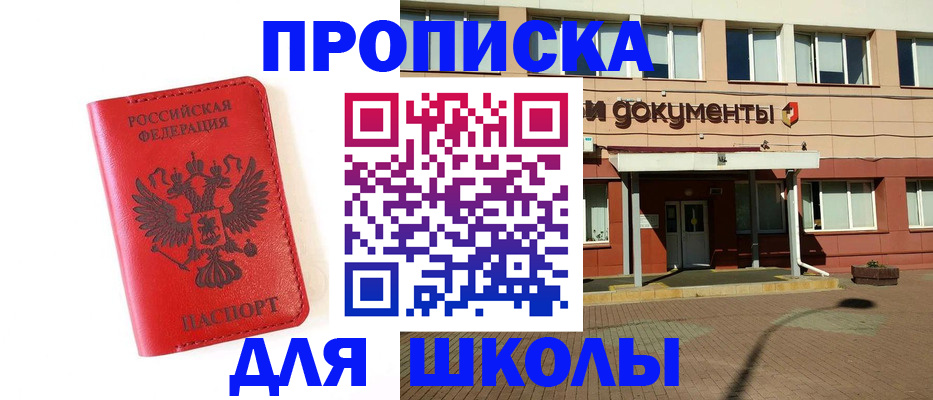 прописка законно в Шлиссельбурге