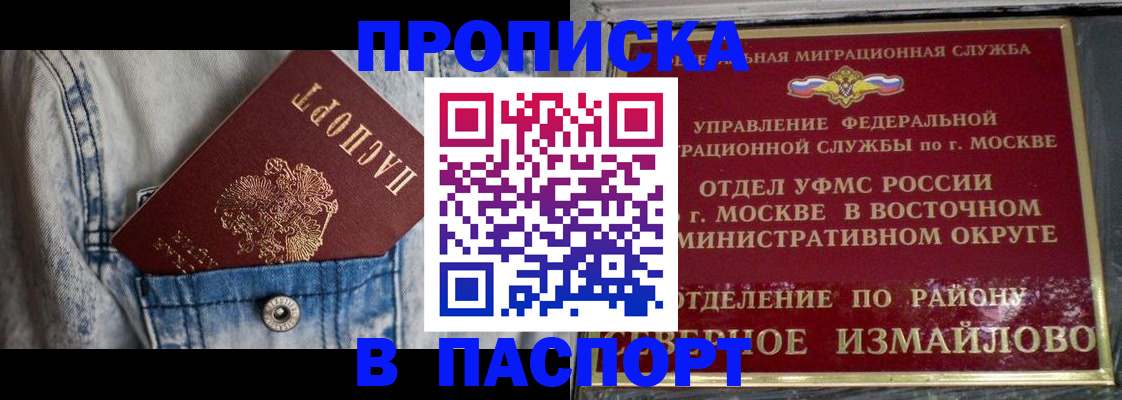 временная регистрация 2025 в Шлиссельбурге