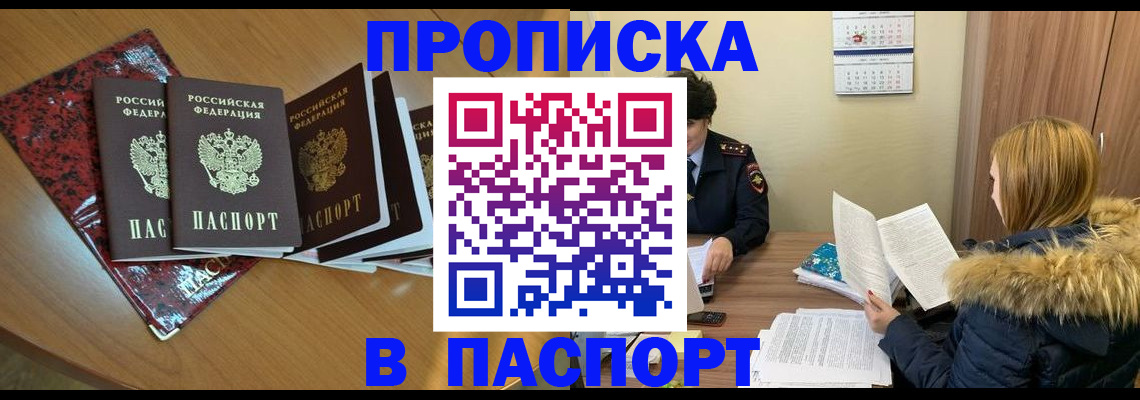 временная регистрация адрес в Шлиссельбурге