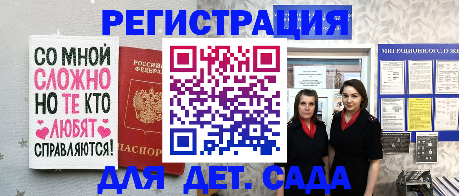 прописка регистрация в Шлиссельбурге